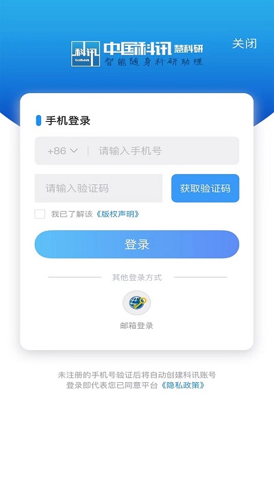 中国科讯官方版 中国科讯app下载