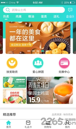 一花一田app 一花一田手机版