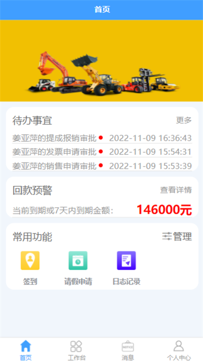 唐山龙工最新版