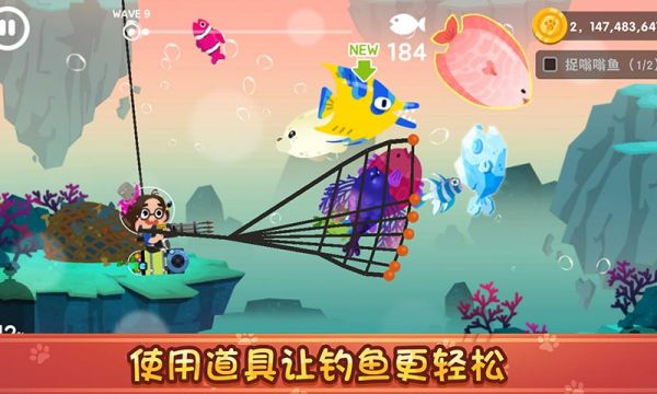 《渔猫》游戏下载