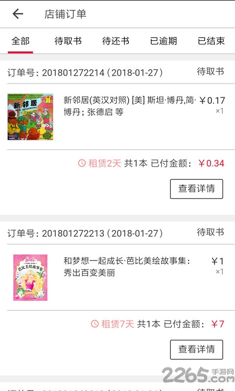 鹿鹿书屋手机版 鹿鹿书屋app