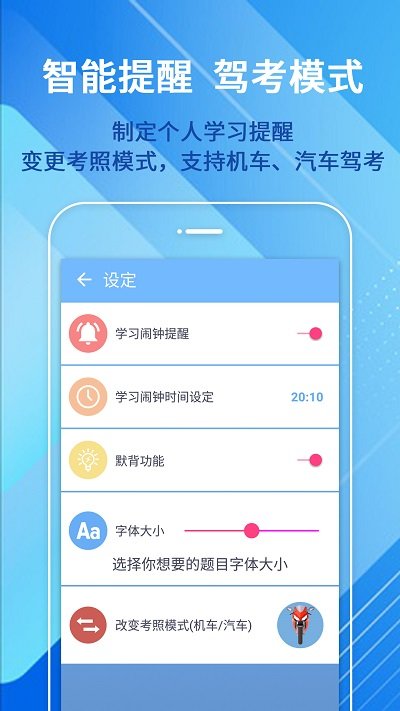 摩托车驾考一点通app