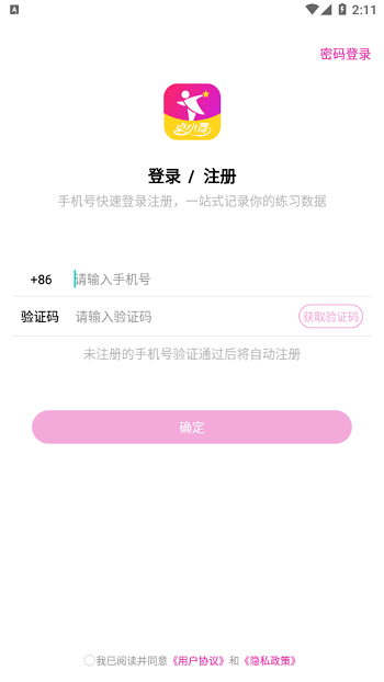 舞蹈陪练app