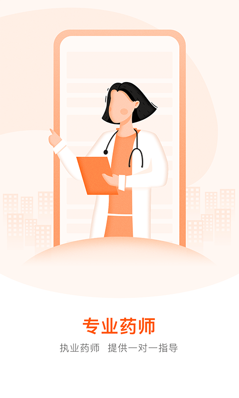 好万家大药房软件 好万家大药房app下载