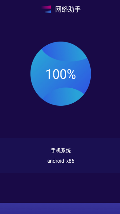 手机管家助手app
