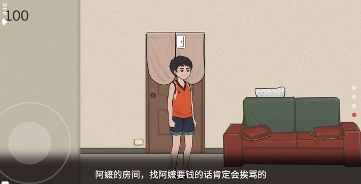 杰哥不要游戏测试版(jiege)