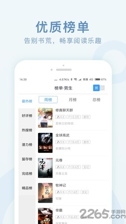 全本免费阅读书阁最新版