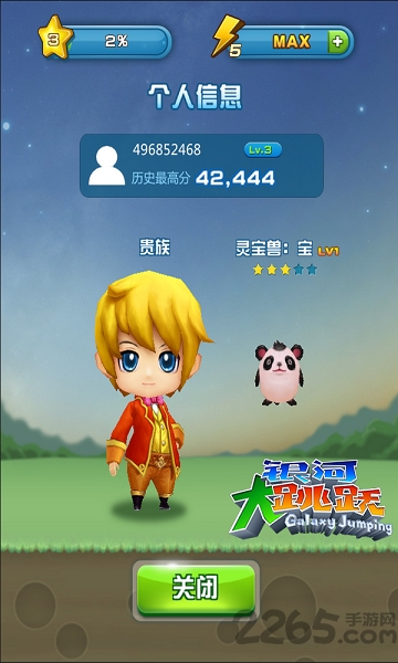 银河大跳跃手机版
