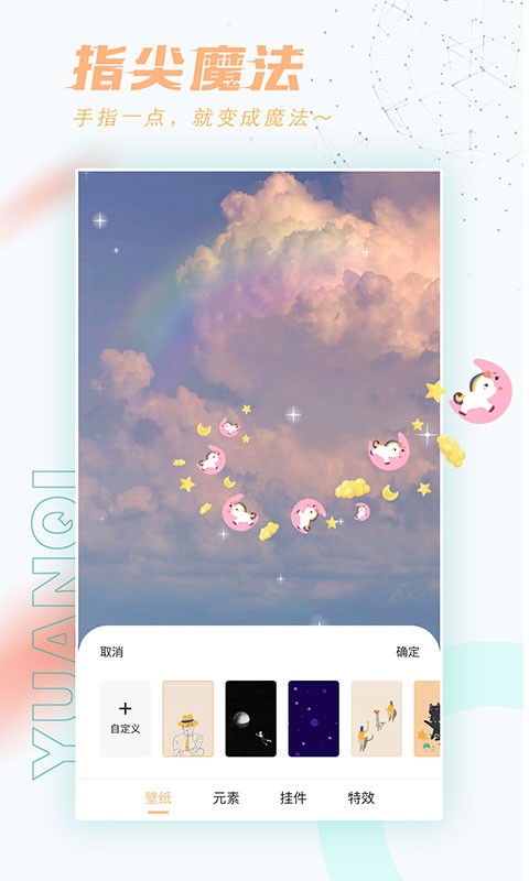 好玩桌面壁纸app 好玩桌面壁纸最新版下载