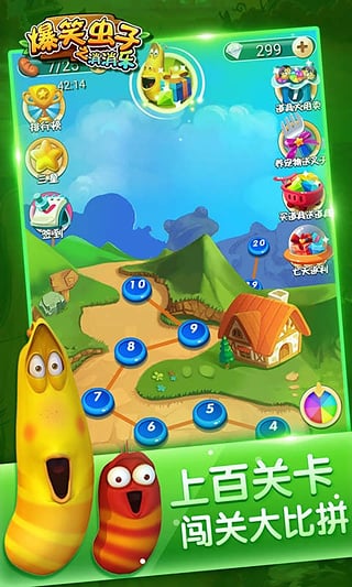 爆笑虫子之消消乐最新版