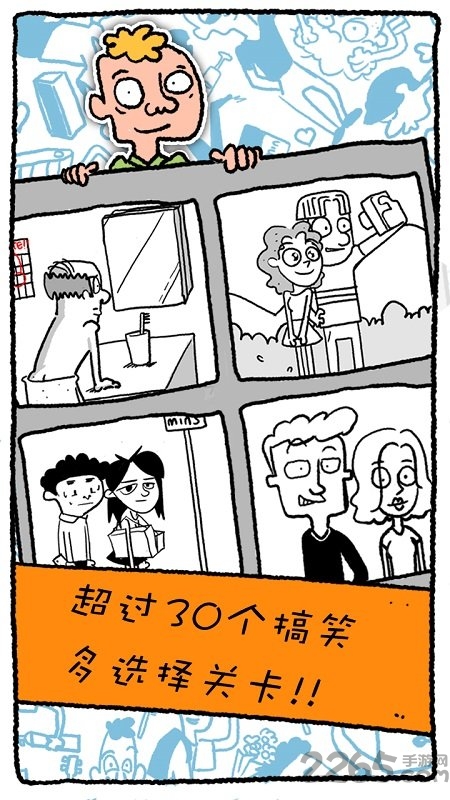 be a man真的汉子游戏下载