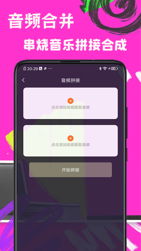 歌词适配极速版app