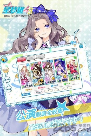星梦想48360版 星梦想48手游360版