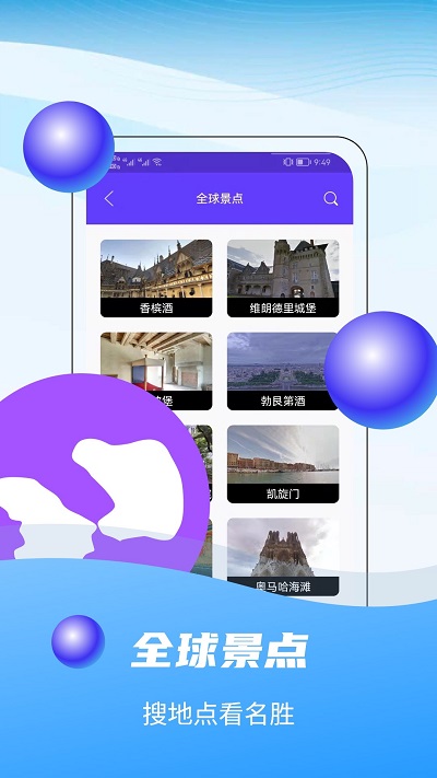 3d全球卫星实景地图app