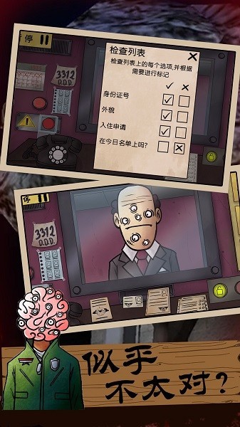 恐怖邻居怪谈伪人入侵游戏