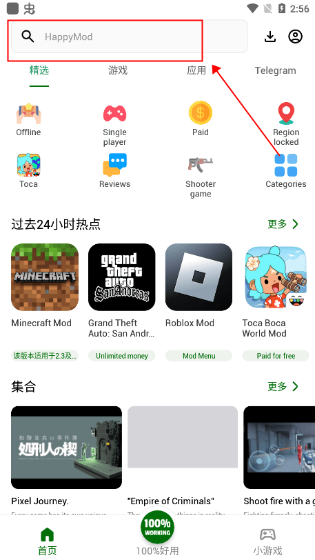 Happymod 如何下载软件和游戏