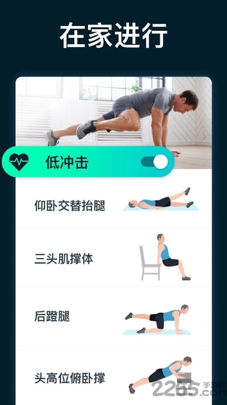 30天内减肥男士版app