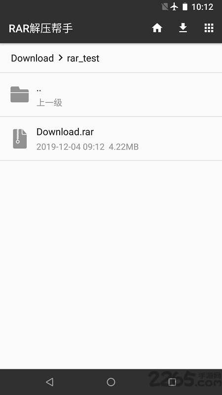 rar解压帮手手机版