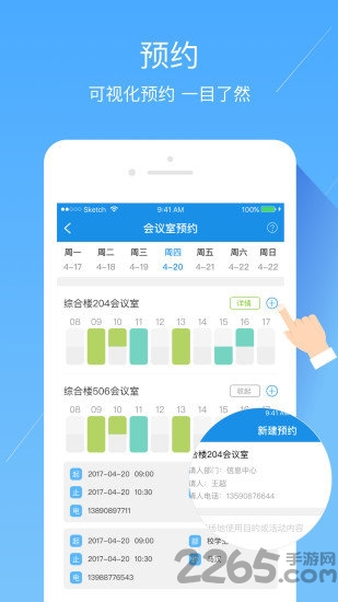智慧辽铁手机版