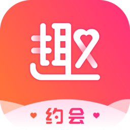 趣约会官方app v5.32.2
