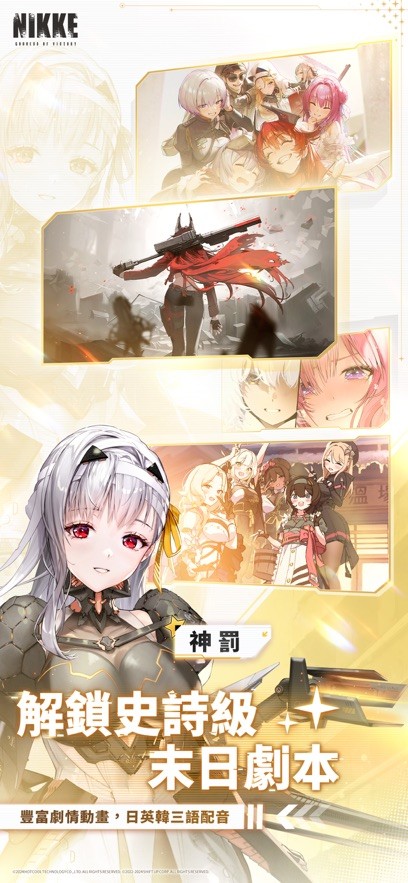 project nikke韩国官方版