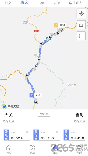 来云游出行app 来云游出行软件下载