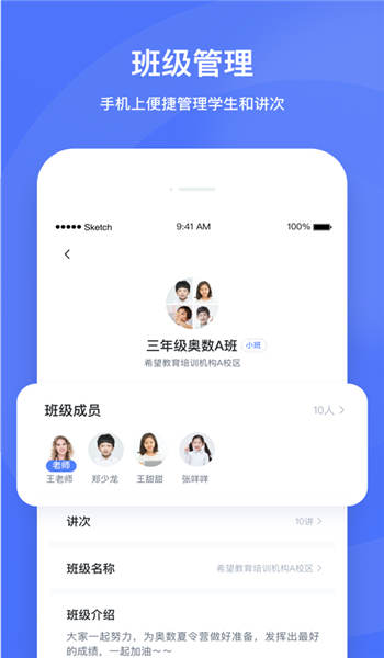 直播云老师端app