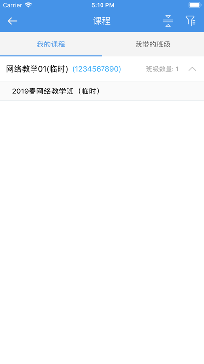韶关在线学习app