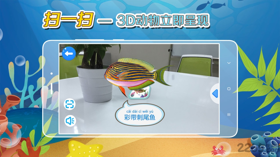 缤纷的鱼手机版