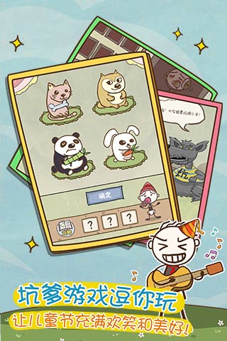 史上最坑爹的游戏9手机版