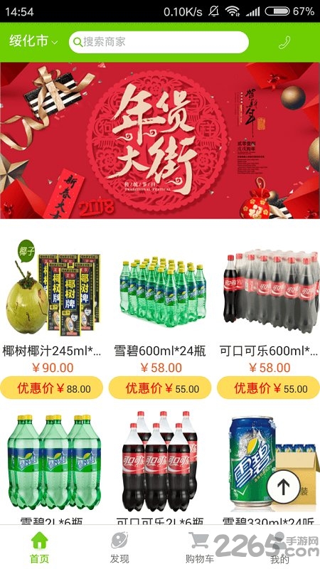 金马优选app 金马优选官方下载