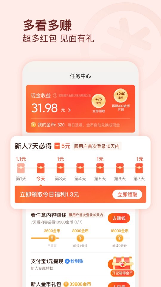 头条号外app 头条号外手机版下载
