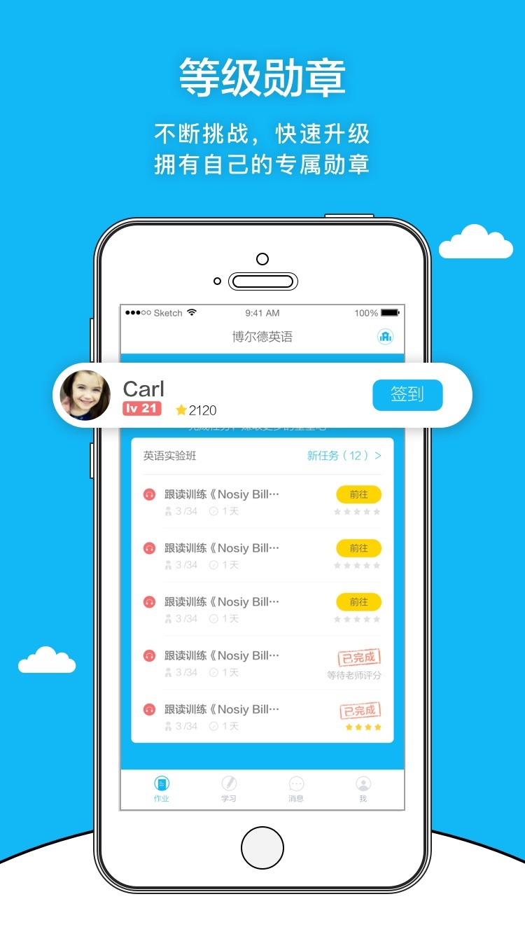 天天乐学英语APP 天天乐学APP下载