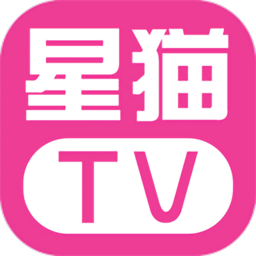 星猫tv电视版