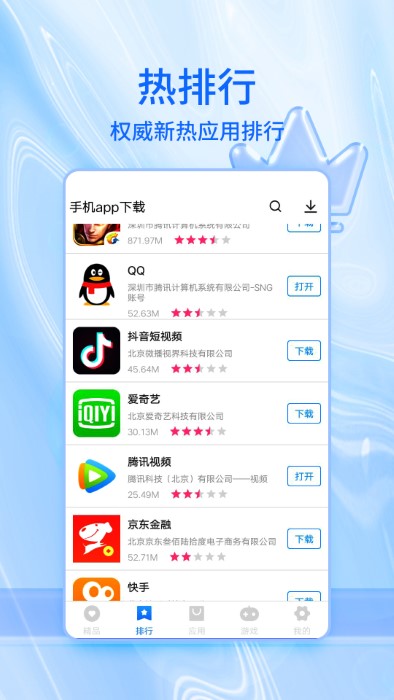 应用市场官方最新版本 应用市场APP安装到手机