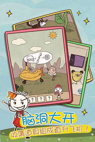 史上最坑爹的游戏9手机版