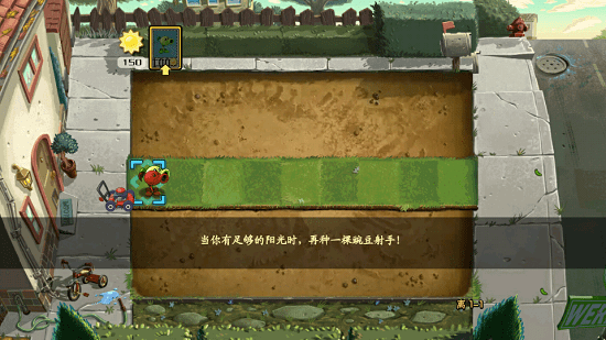 植物大战僵尸离美化版