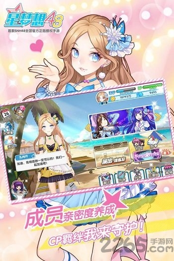 星梦想48果盘版