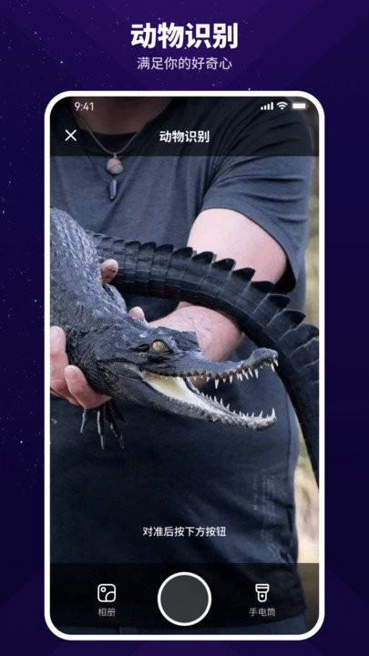 智能扫描神器app