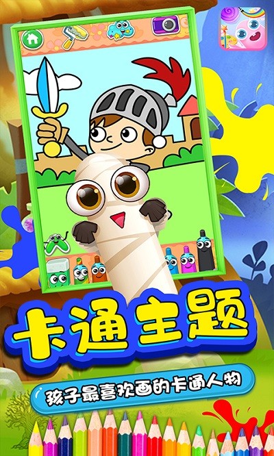 虫虫爱画画最新版