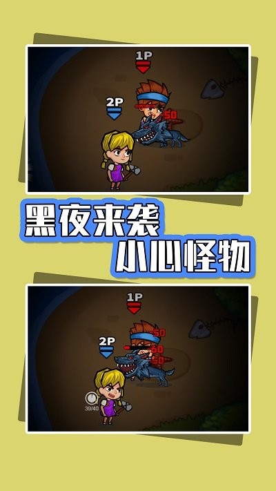 海岛生存指南游戏