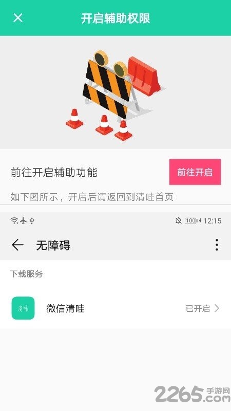 清哇清粉客户端