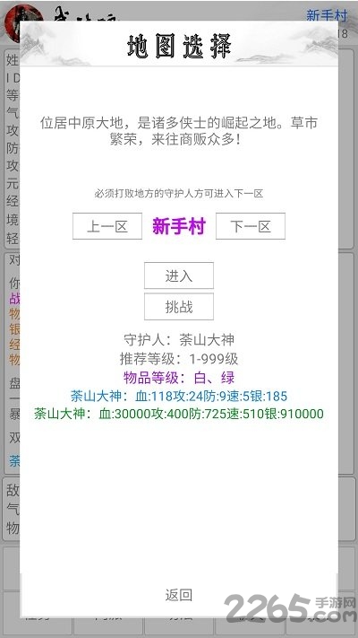 武侠魂官方测试版