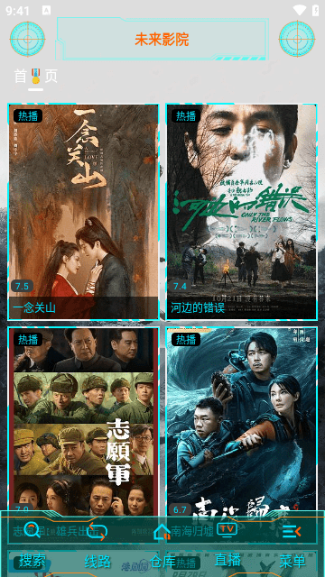 未来影院手机版 未来影院app下载