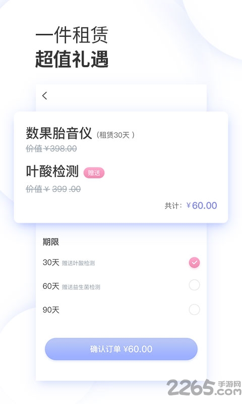 数果健康app官方版