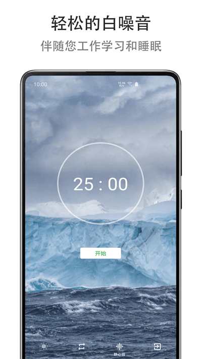 mind提高专注度app