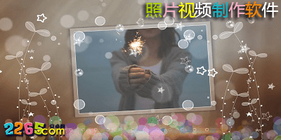 照片视频制作软件