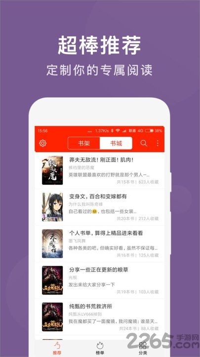 笔趣书阁阅读小说吧app