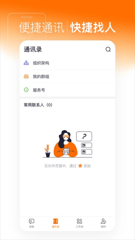 灵犀智慧办公app