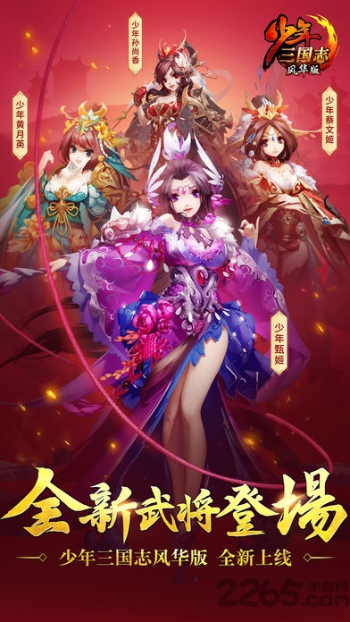 少年三国志麟游版 少年三国志手游麟游版本